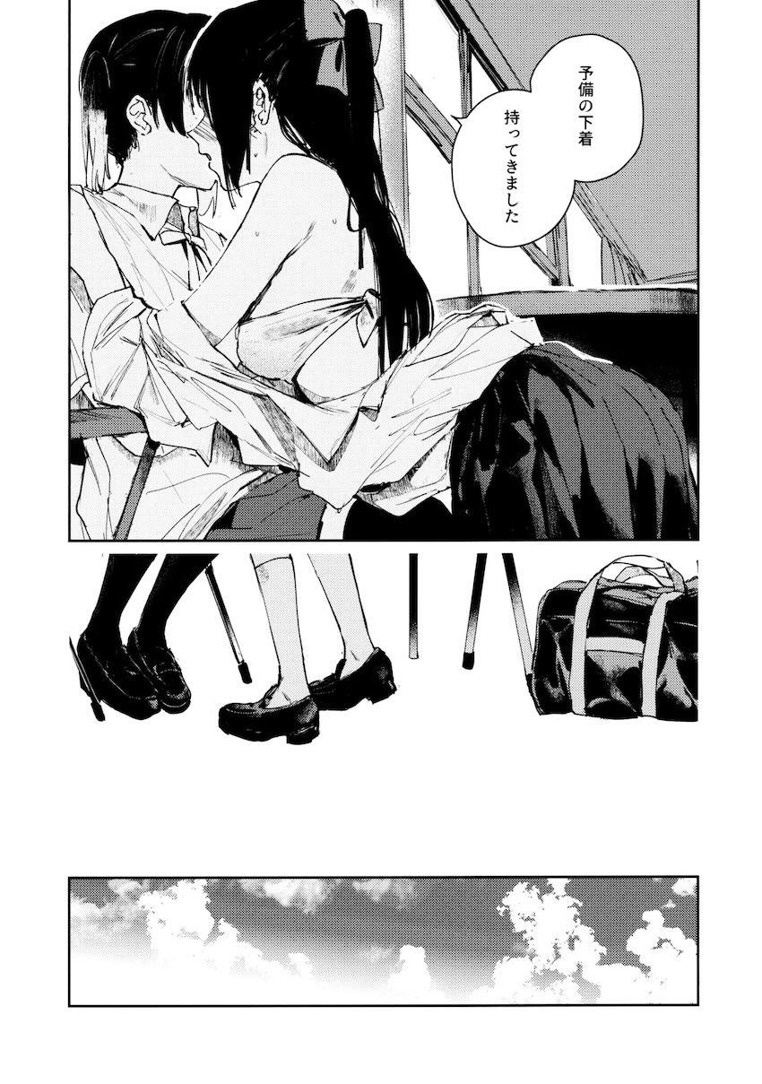 青く色褪せろ <> 015