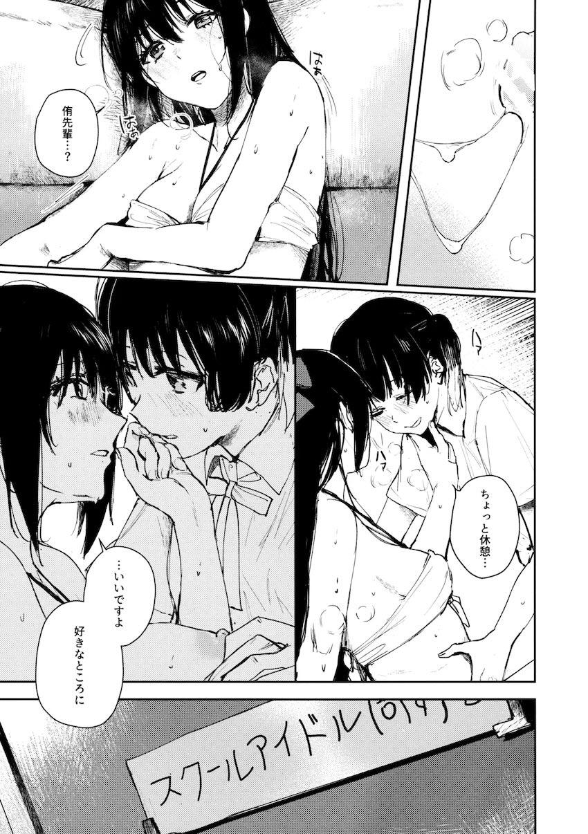 青く色褪せろ <> 022