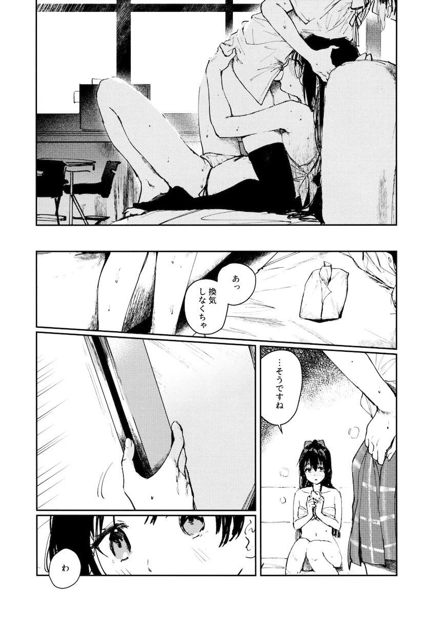 青く色褪せろ <> 024