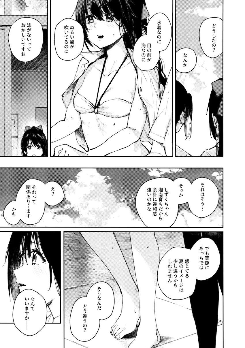 青く色褪せろ <> 026