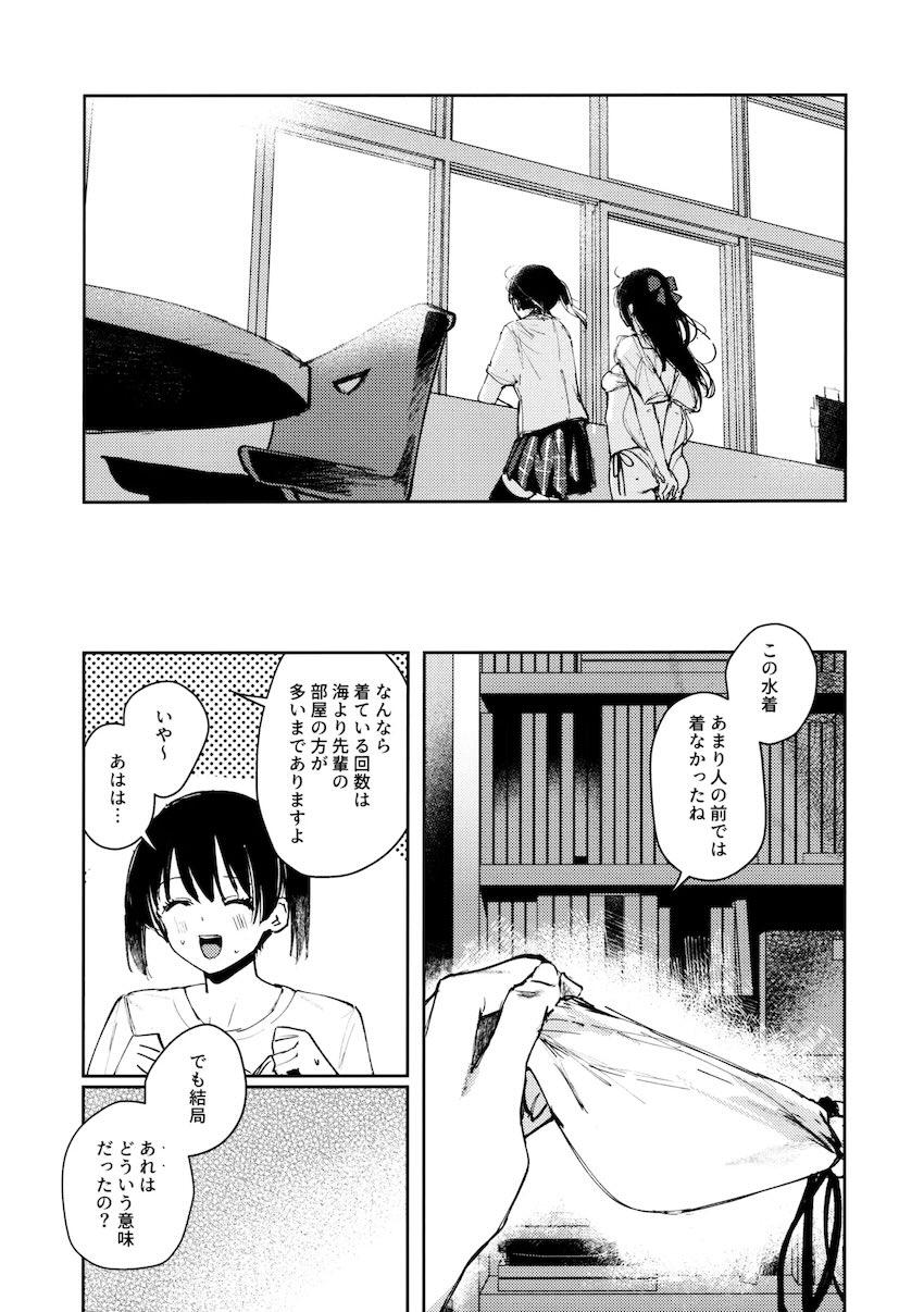 青く色褪せろ <> 027