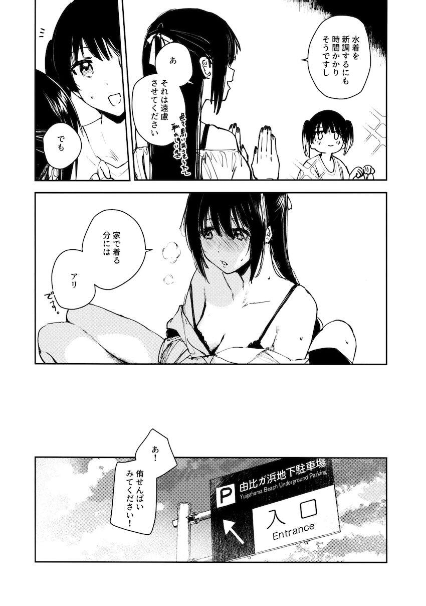 青く色褪せろ <> 030