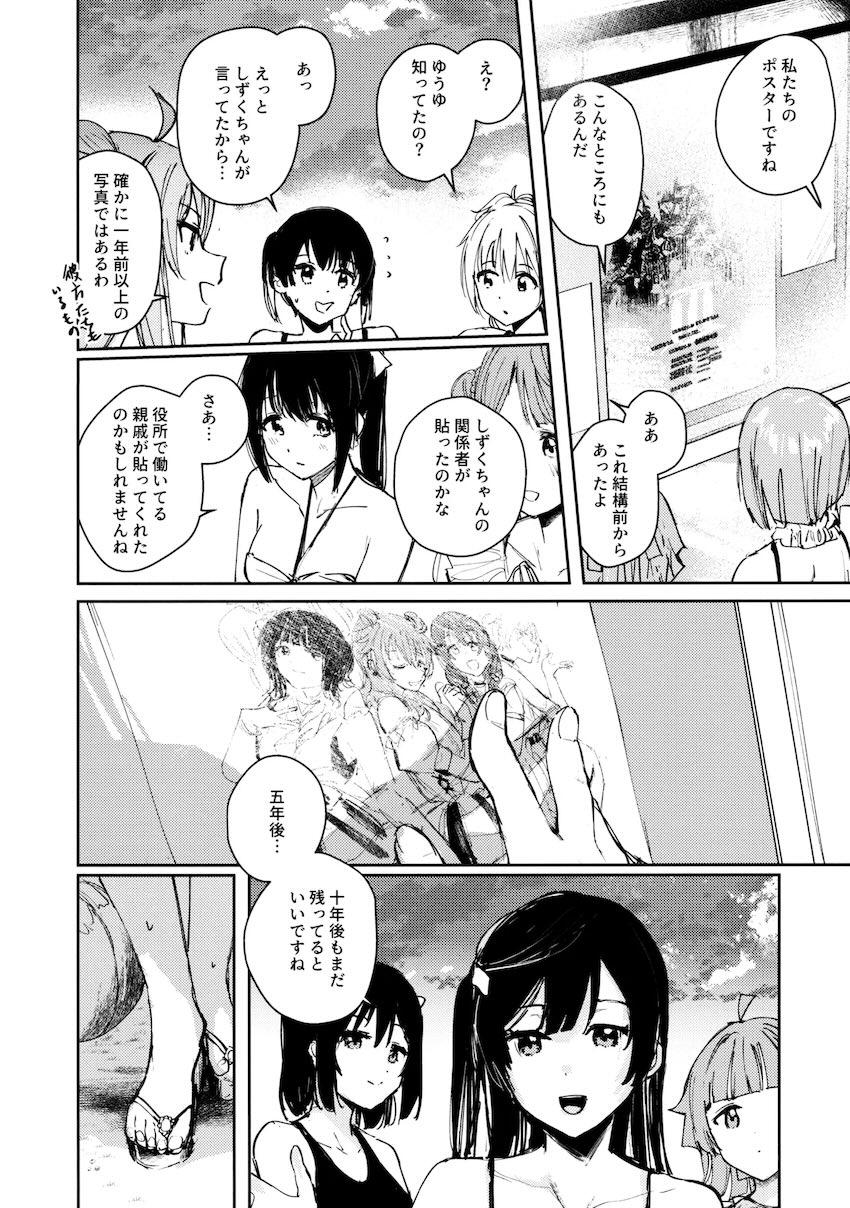 青く色褪せろ <> 031
