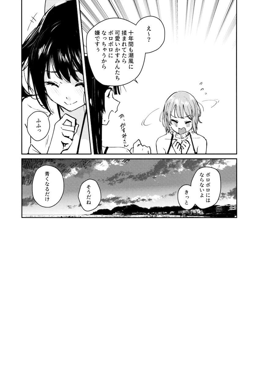青く色褪せろ <> 032