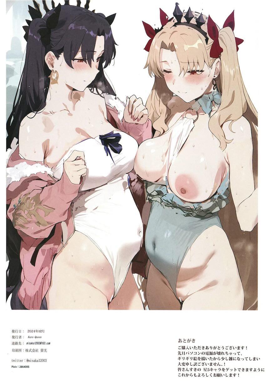 イシュタルとエレシュキガルのハイレグマンコに生中出し3Pセックス！ <> 013