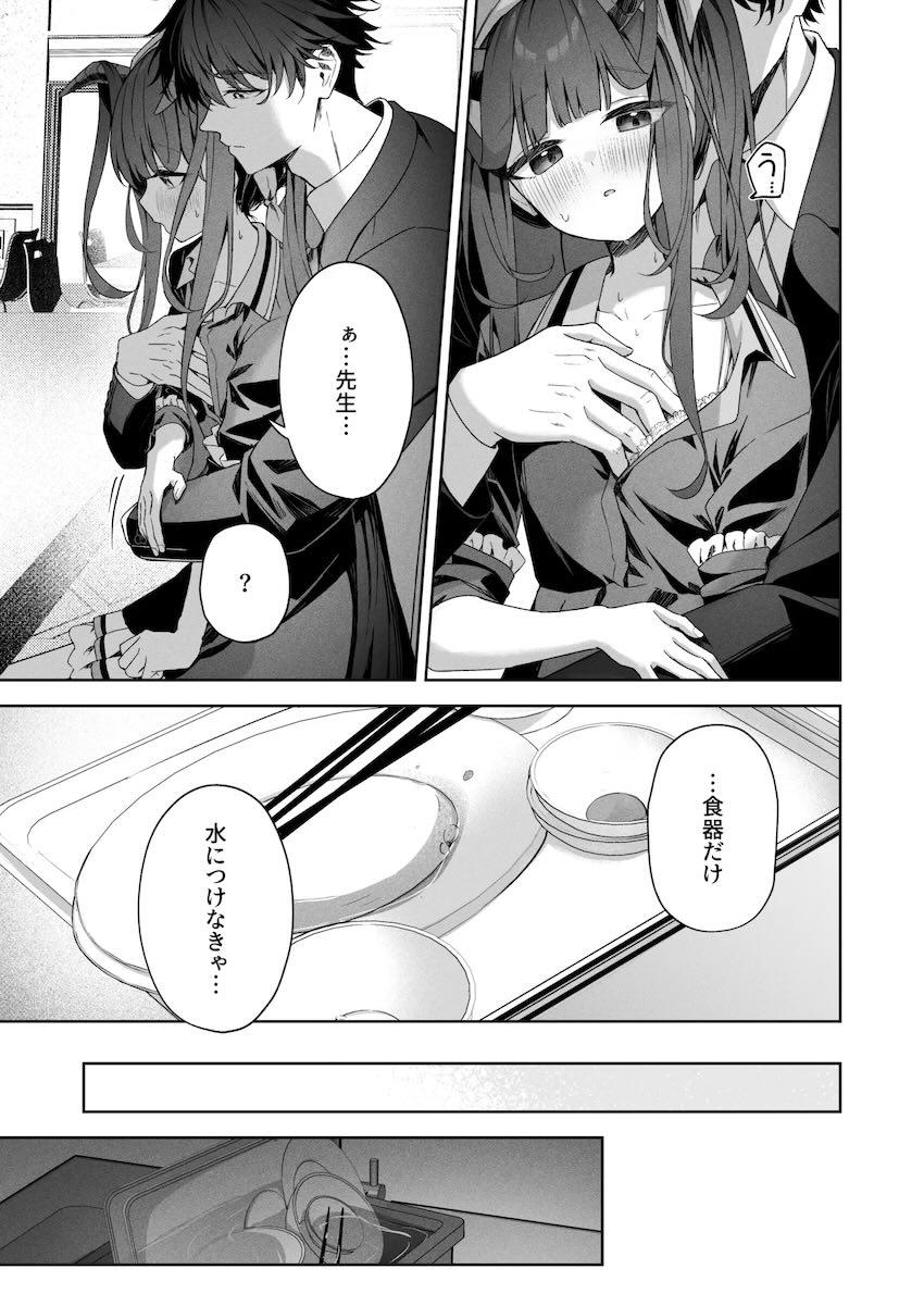 毎日の食事を用意してくれるフウカと、1日の残った時間で身体を重ねる話 <> 006