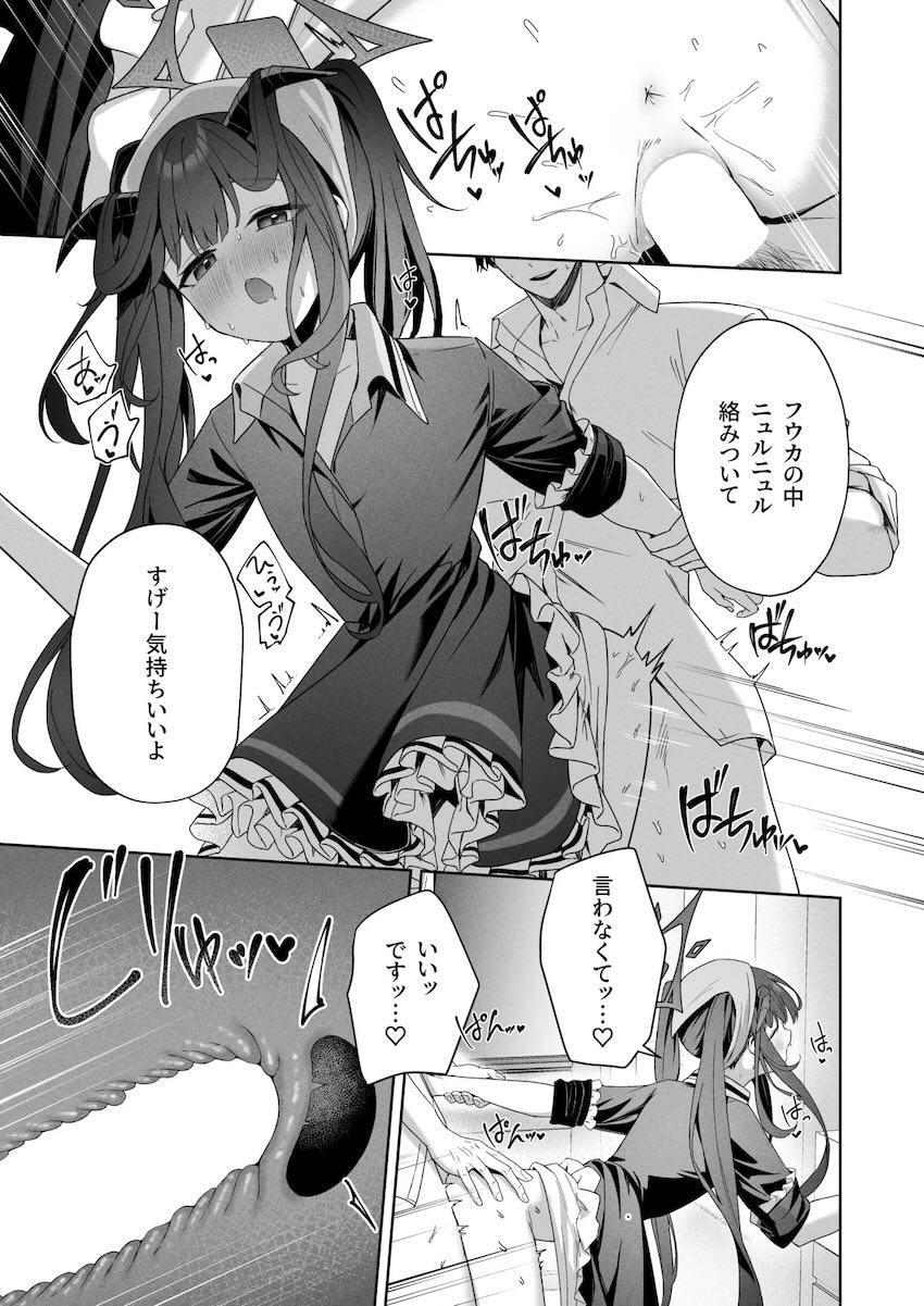 毎日の食事を用意してくれるフウカと、1日の残った時間で身体を重ねる話 <> 012