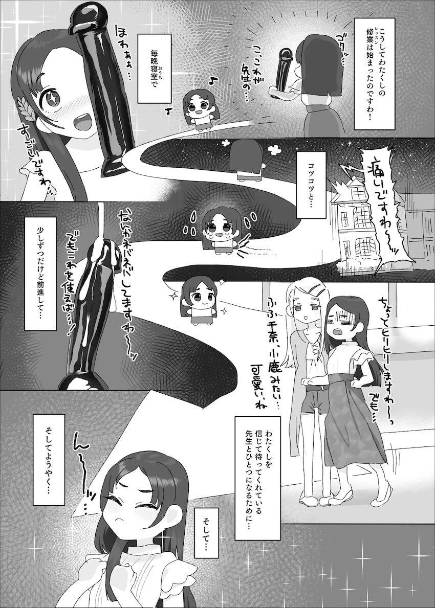 デカすぎる先生チンポを受け入れるため倉本さんがしっかり準備して、その成果を披露する話 <> 005