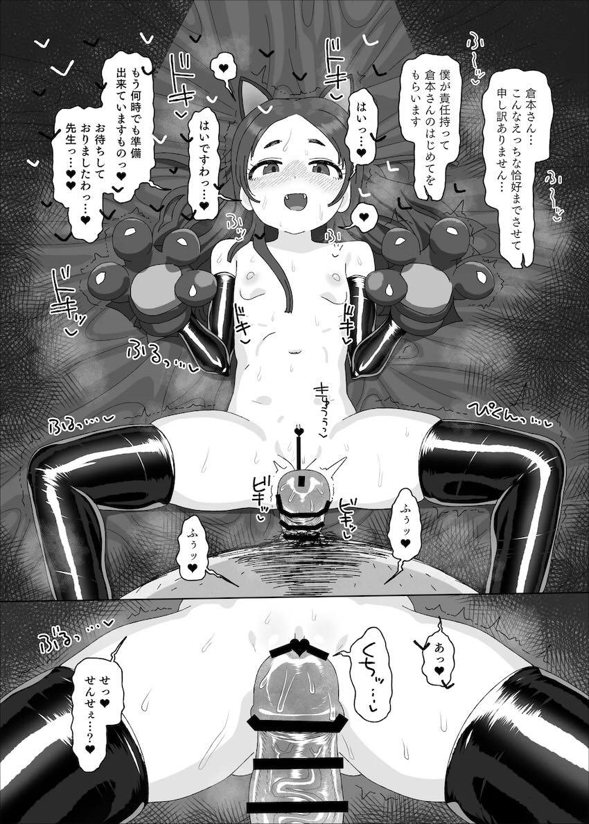 デカすぎる先生チンポを受け入れるため倉本さんがしっかり準備して、その成果を披露する話 <> 014