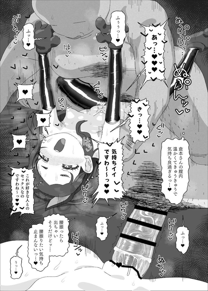 デカすぎる先生チンポを受け入れるため倉本さんがしっかり準備して、その成果を披露する話 <> 016