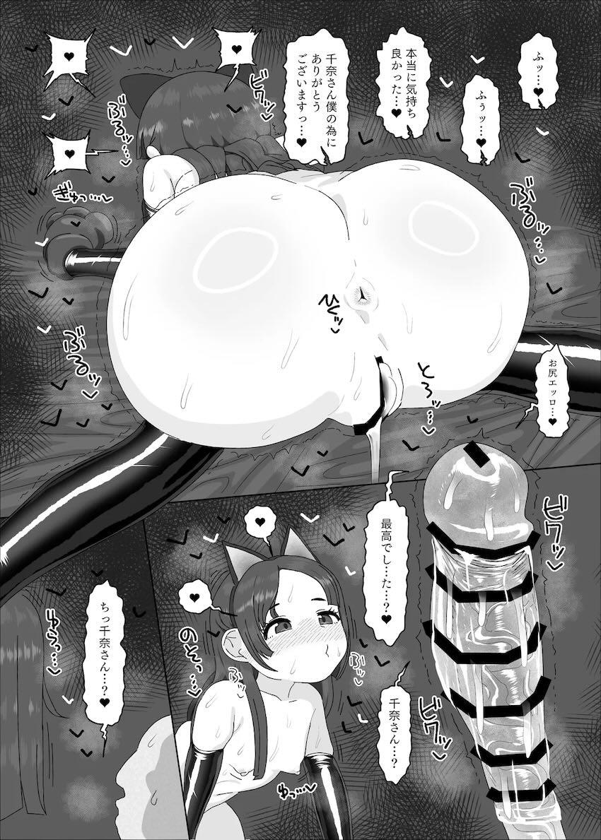 デカすぎる先生チンポを受け入れるため倉本さんがしっかり準備して、その成果を披露する話 <> 027
