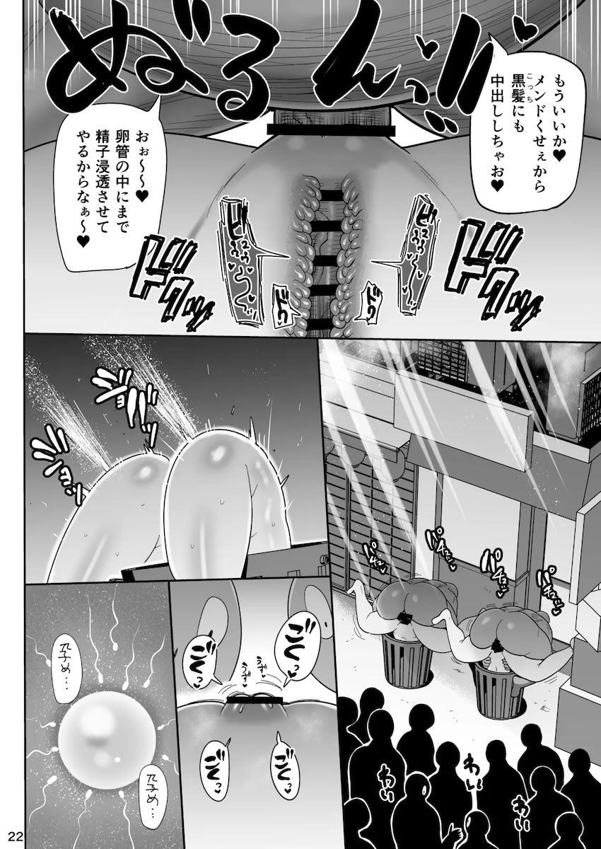 【完全版】ナミ＆ロビンのザーメン集め！ <> 021