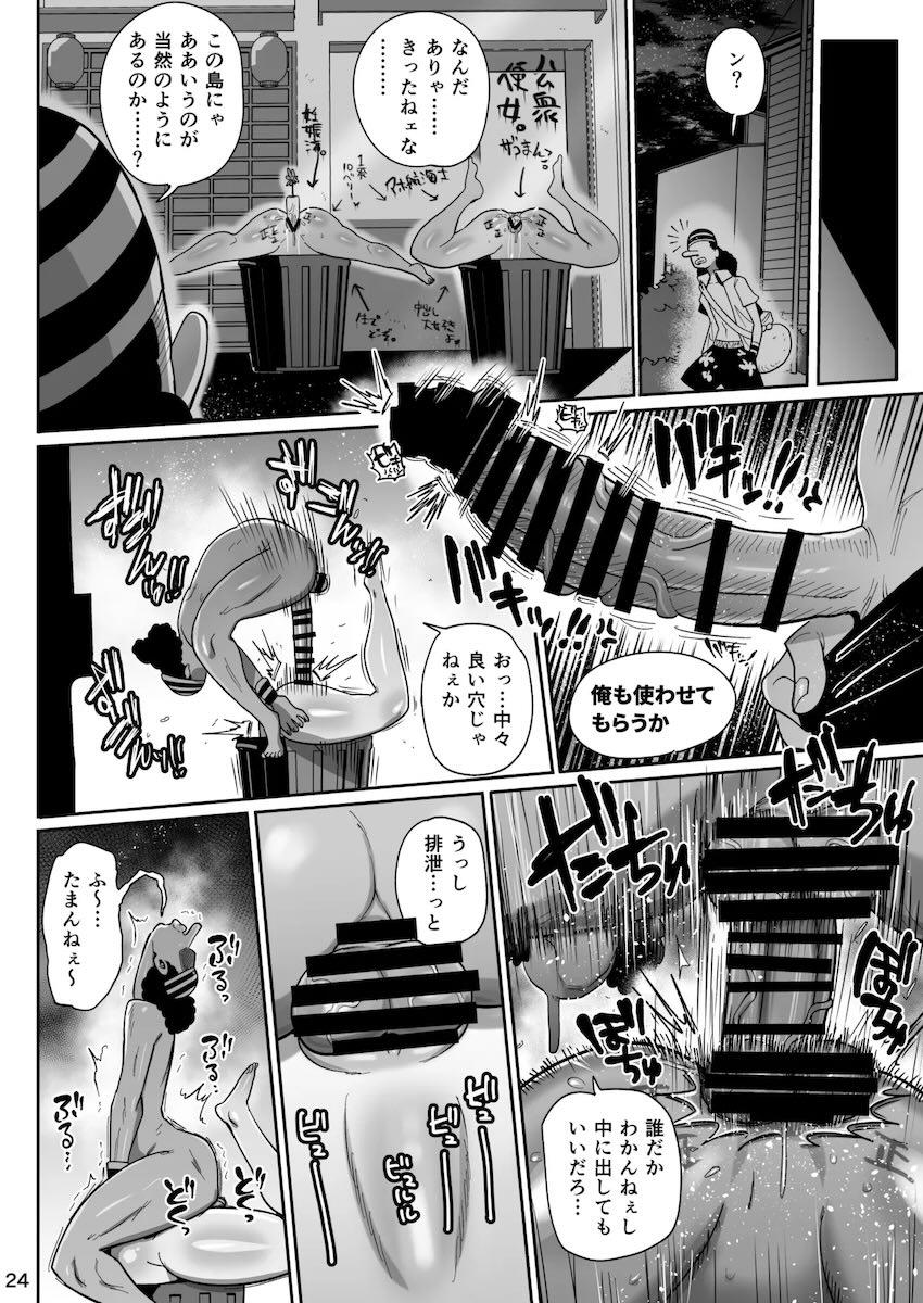 【完全版】ナミ＆ロビンのザーメン集め！ <> 023