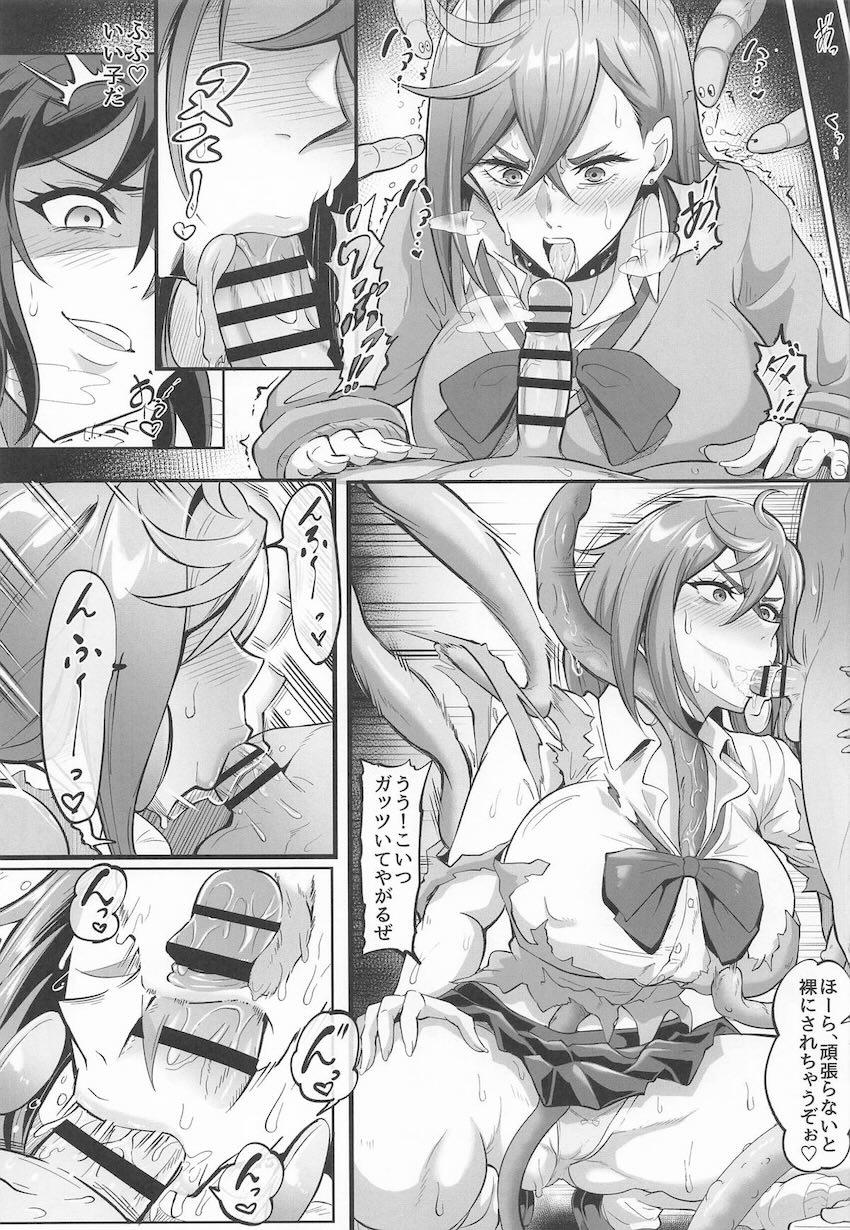 綾瀬桃＆星子 VS ショタ星人の乱交セックス勝負！ <> 008