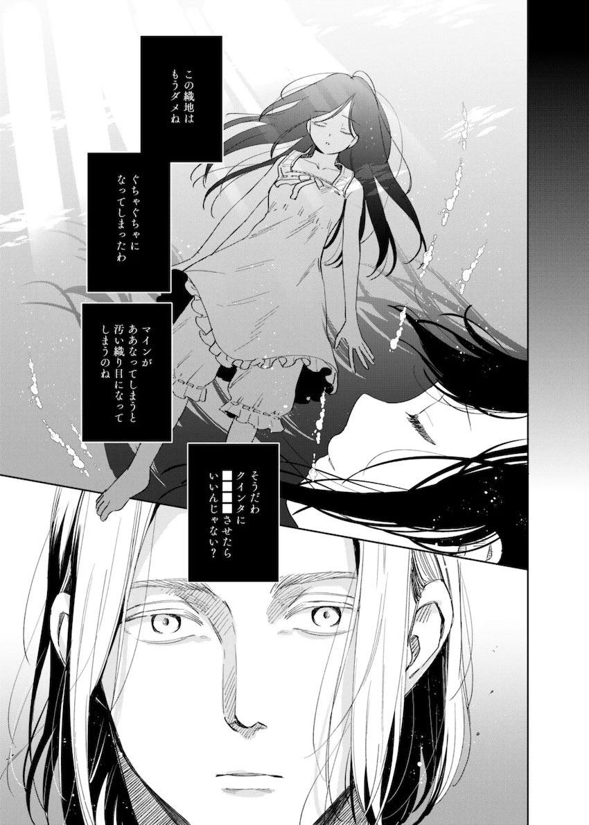 催眠かけられてエッチなことされるつるぺたローゼマイン <> 003