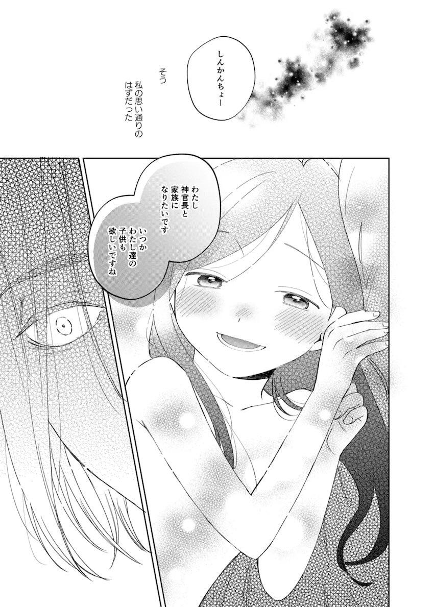 催眠かけられてエッチなことされるつるぺたローゼマイン <> 039