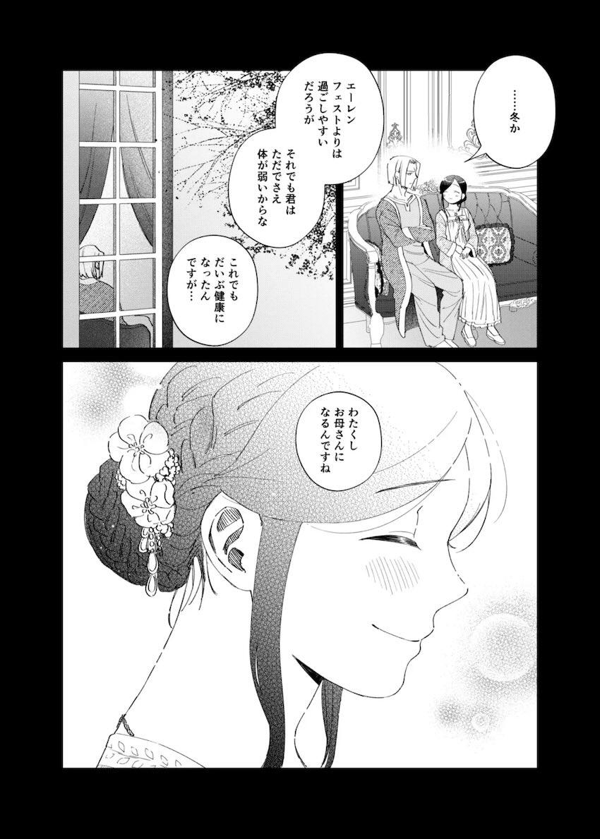 催眠かけられてエッチなことされるつるぺたローゼマイン <> 044
