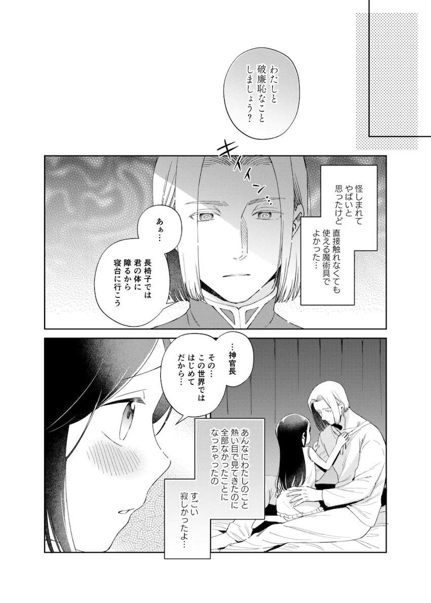 催眠かけられてエッチなことされるつるぺたローゼマイン <> 050