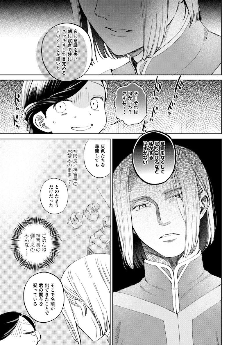 催眠かけられてエッチなことされるつるぺたローゼマイン <> 059