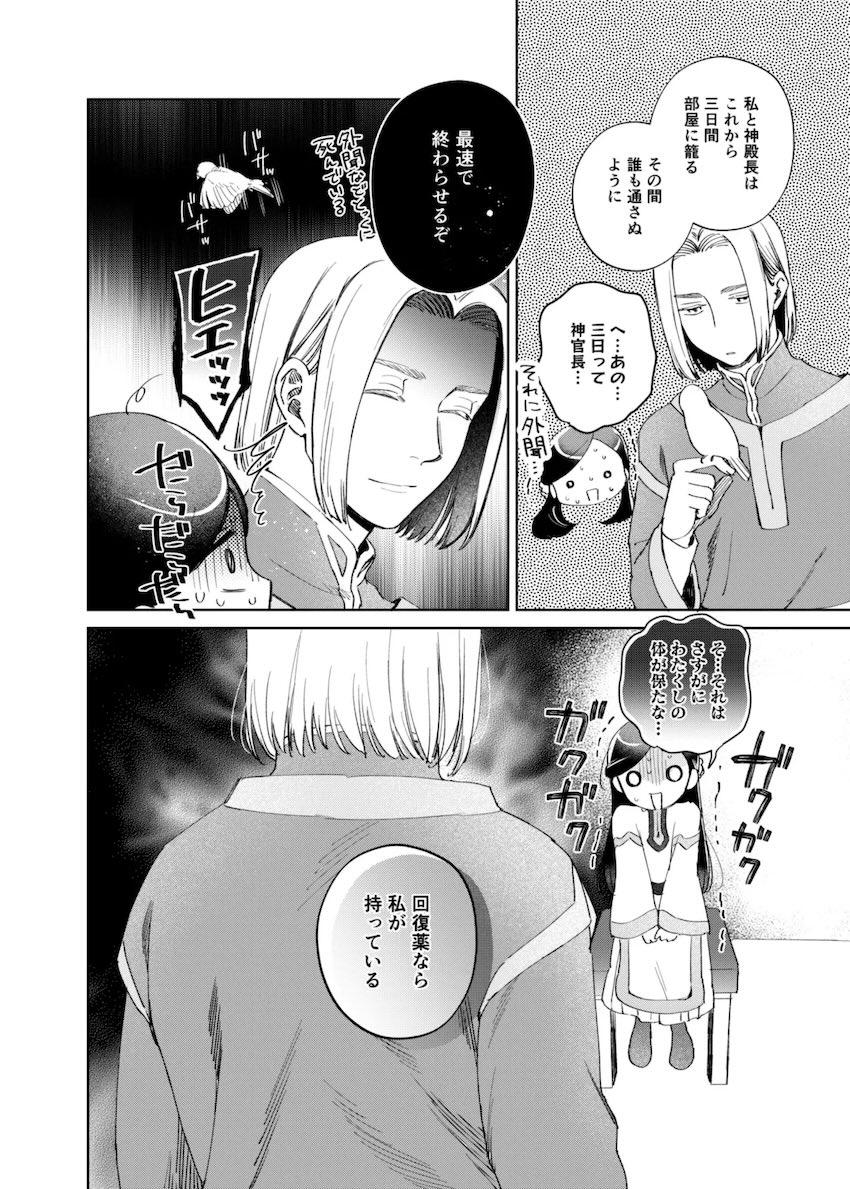 催眠かけられてエッチなことされるつるぺたローゼマイン <> 064