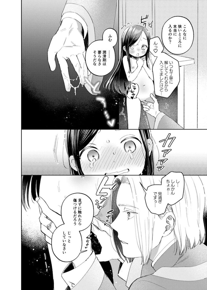 催眠かけられてエッチなことされるつるぺたローゼマイン <> 066