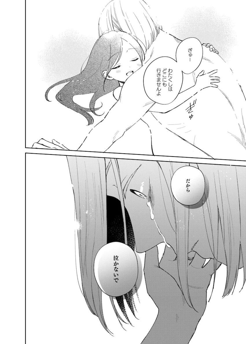 催眠かけられてエッチなことされるつるぺたローゼマイン <> 090