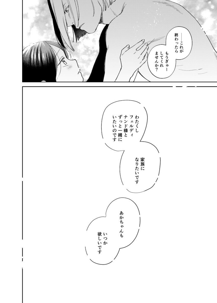 催眠かけられてエッチなことされるつるぺたローゼマイン <> 092