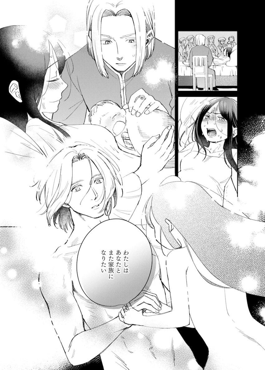 催眠かけられてエッチなことされるつるぺたローゼマイン <> 095