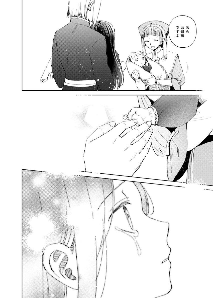催眠かけられてエッチなことされるつるぺたローゼマイン <> 102
