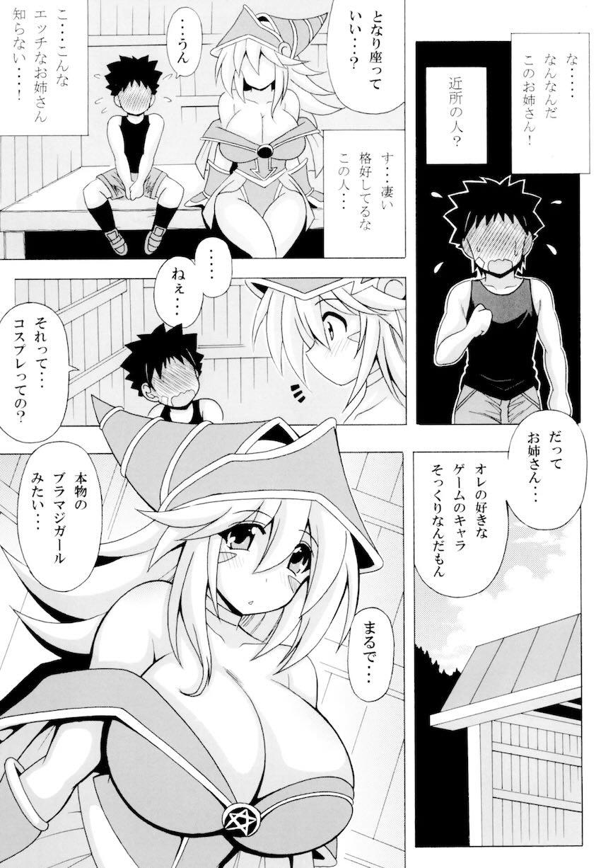 田舎のバス停で包茎童貞少年を誘惑して筆下ろしする痴女BMGお姉さん <> 004