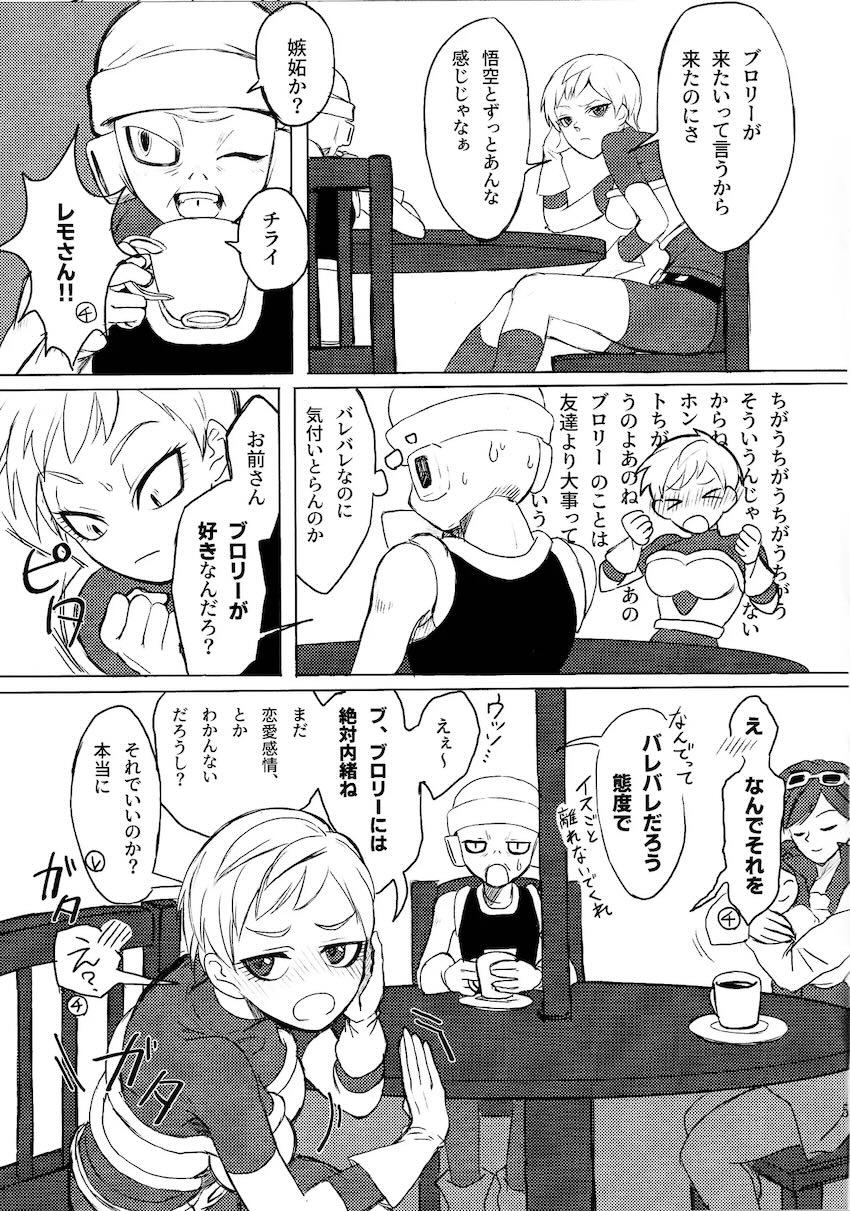 ブロリー(童貞)とチライ(処女)の告白両想い子作りセックス！ <> 003