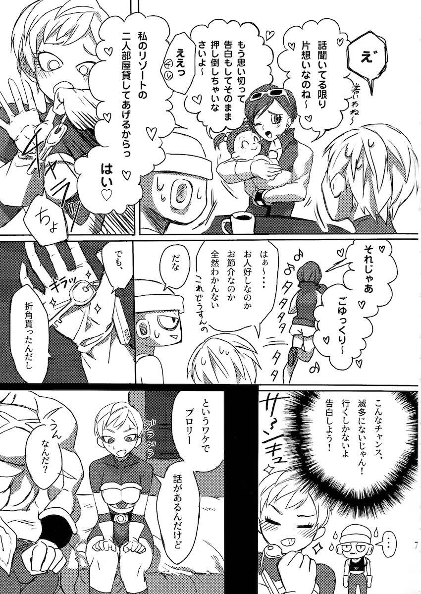 ブロリー(童貞)とチライ(処女)の告白両想い子作りセックス！ <> 005