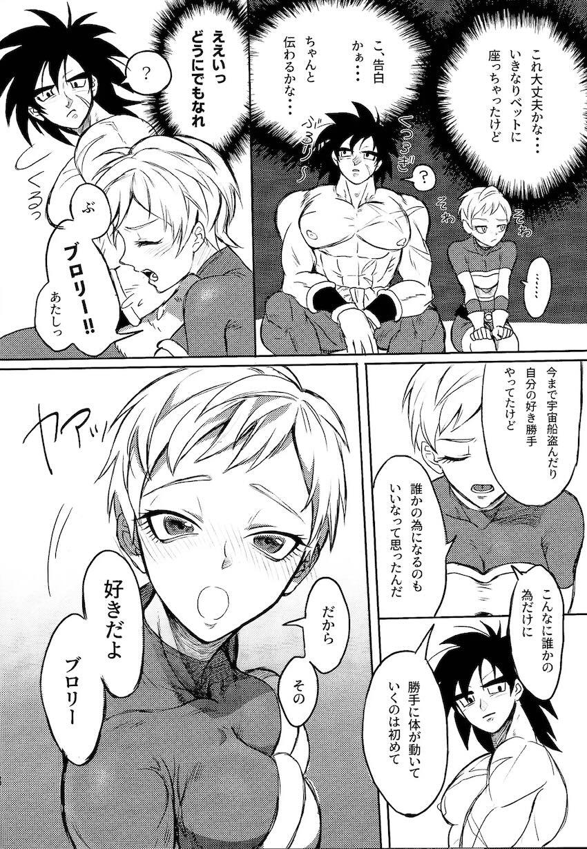ブロリー(童貞)とチライ(処女)の告白両想い子作りセックス！ <> 006