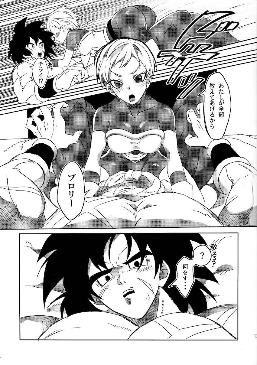 ブロリー(童貞)とチライ(処女)の告白両想い子作りセックス！ <> 011