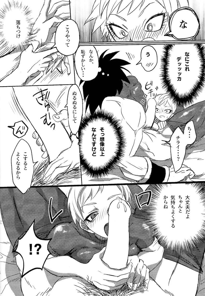 ブロリー(童貞)とチライ(処女)の告白両想い子作りセックス！ <> 014