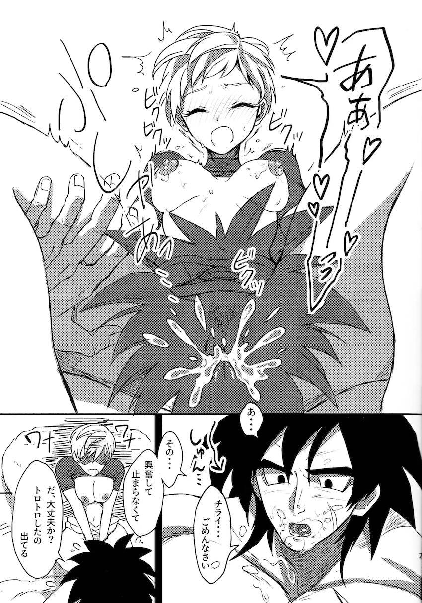 ブロリー(童貞)とチライ(処女)の告白両想い子作りセックス！ <> 019