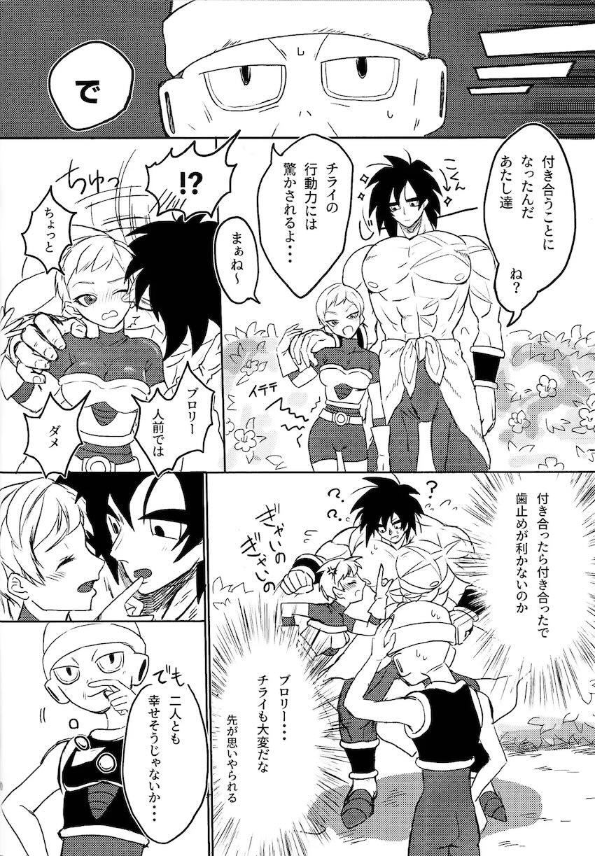 ブロリー(童貞)とチライ(処女)の告白両想い子作りセックス！ <> 028