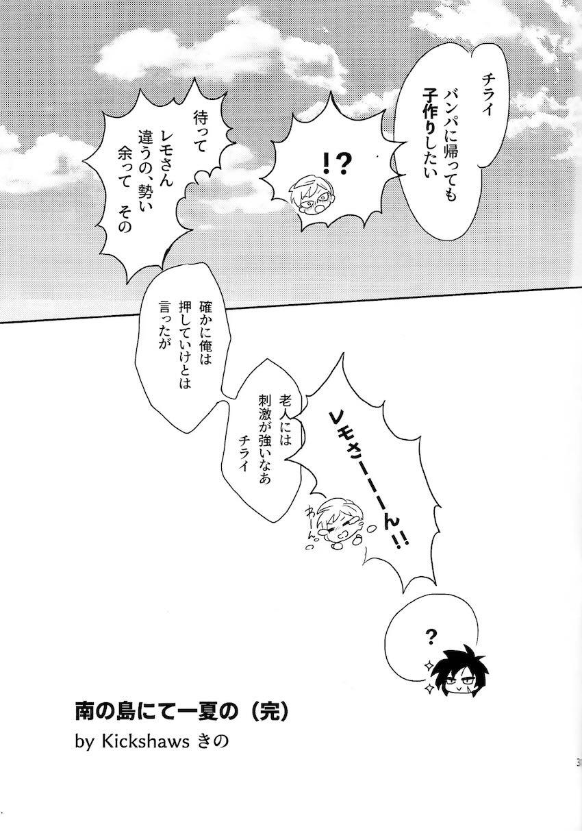 ブロリー(童貞)とチライ(処女)の告白両想い子作りセックス！ <> 029