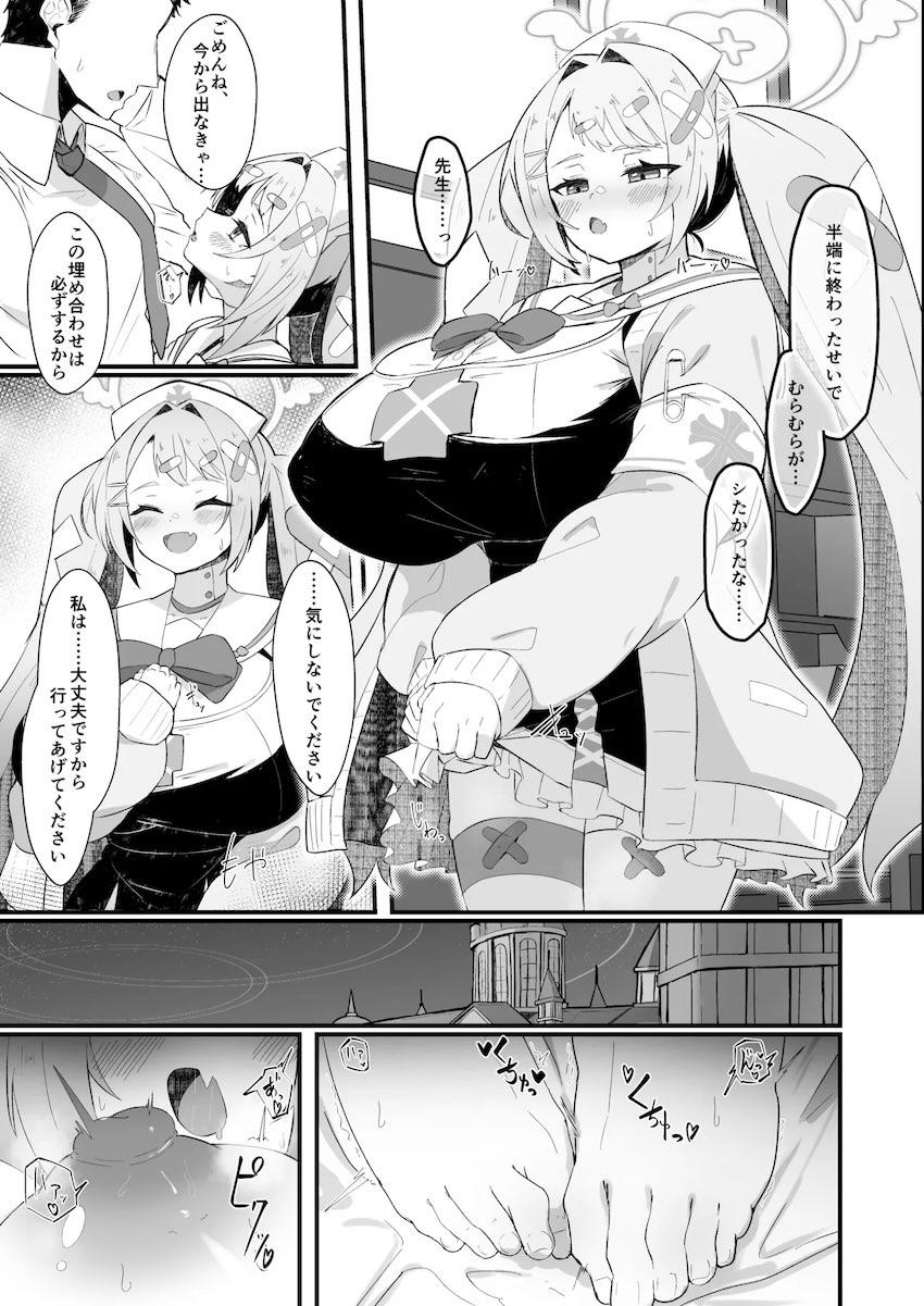 発情限界の超乳ハナエにおねだりされて <> 004