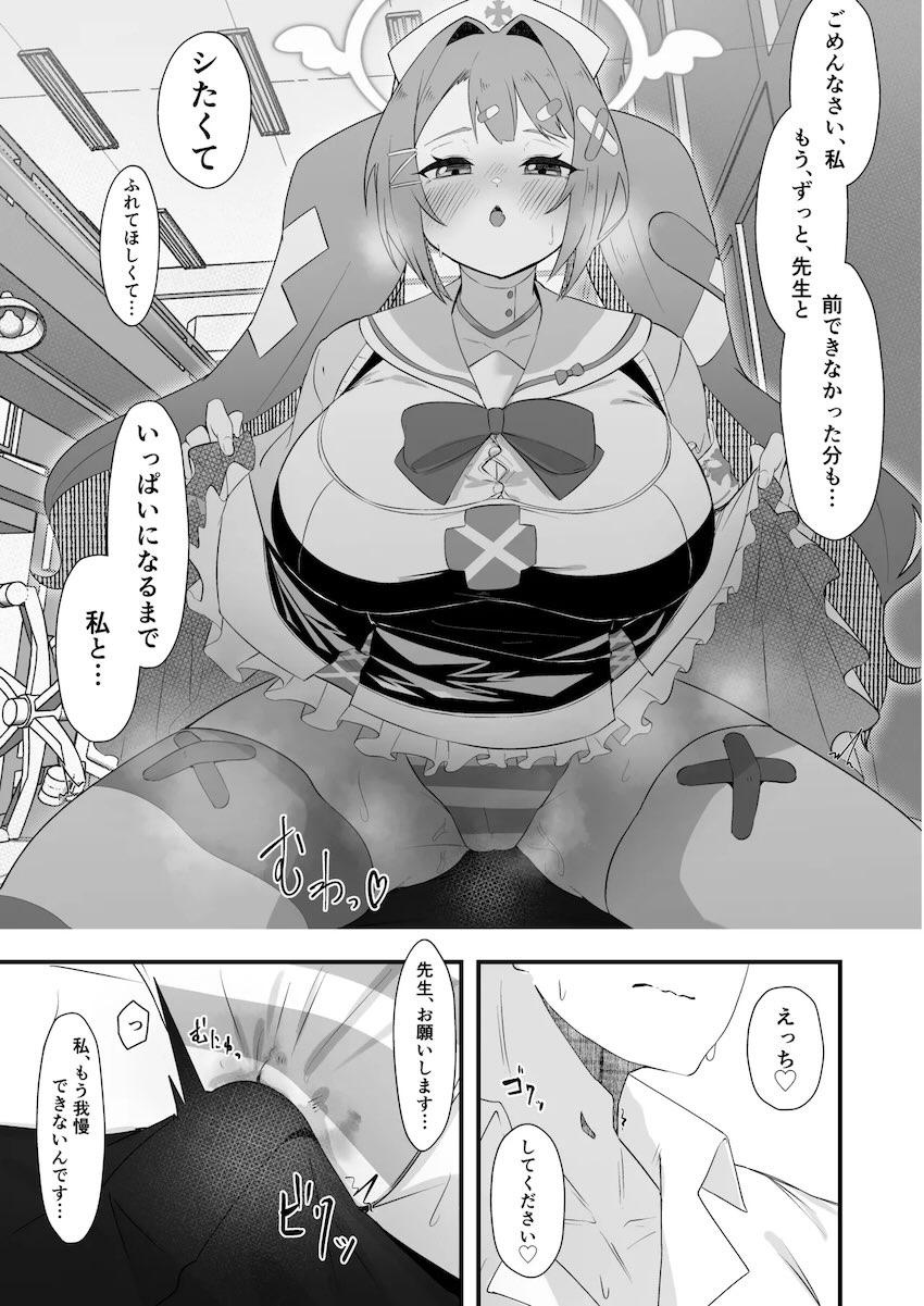 発情限界の超乳ハナエにおねだりされて <> 008