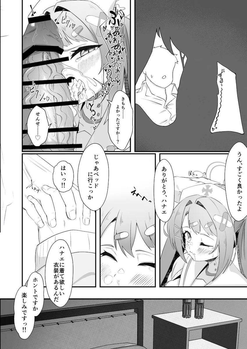 発情限界の超乳ハナエにおねだりされて <> 011