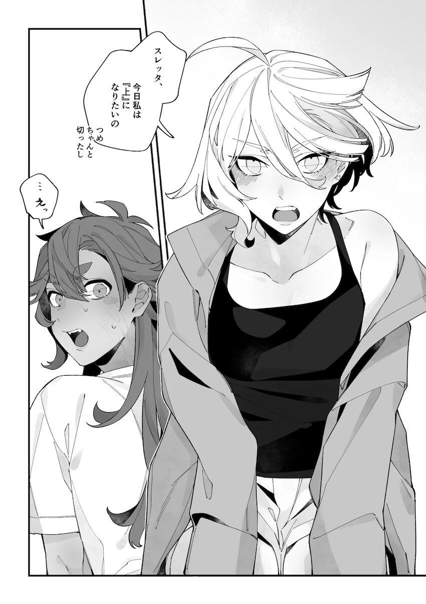 【女性向け】ミオスレ夫婦えっち <> 003