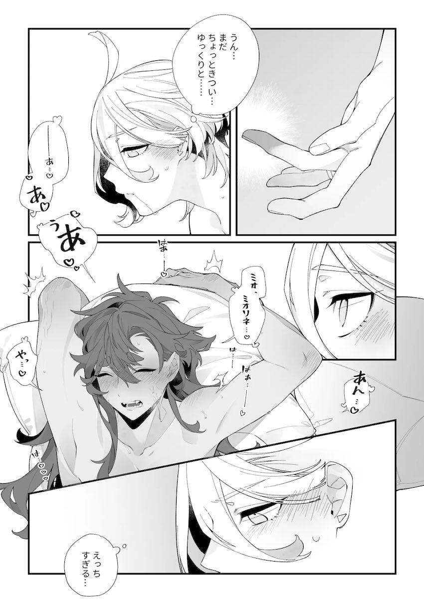 【女性向け】ミオスレ夫婦えっち <> 009