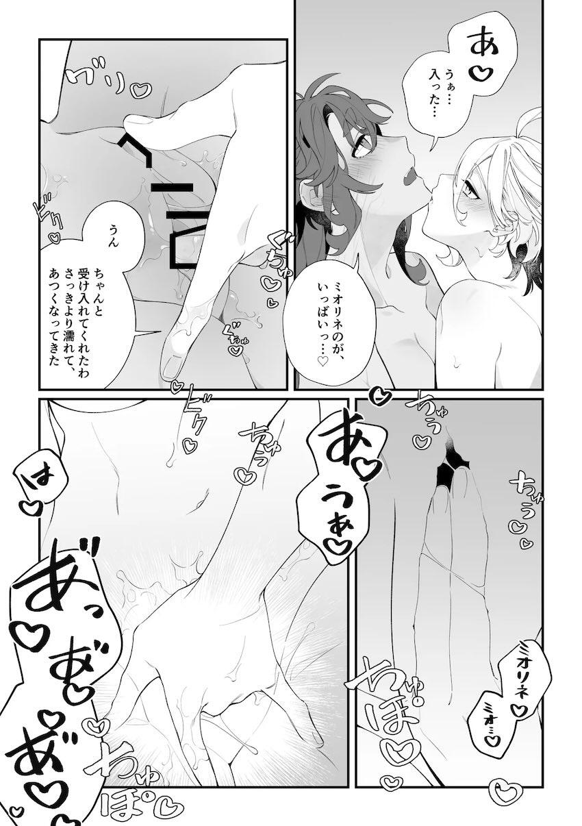 【女性向け】ミオスレ夫婦えっち <> 013