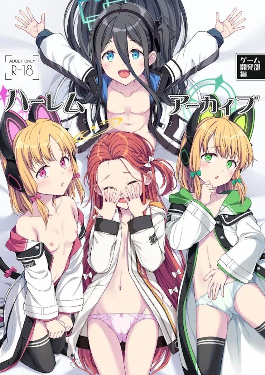 ゲーム開発部の4人とつるぺたロリハーレム！ <> 1