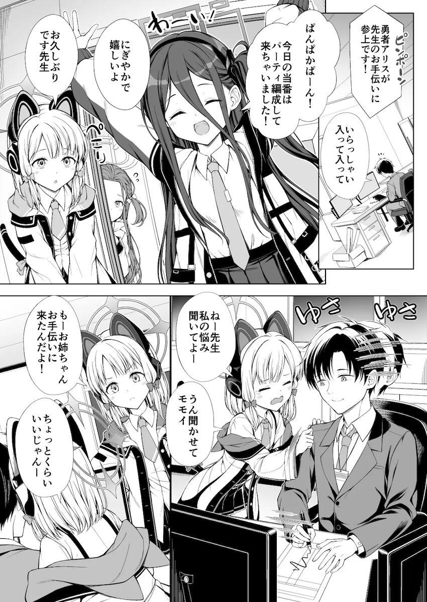 ゲーム開発部の4人とつるぺたロリハーレム！ <> 002