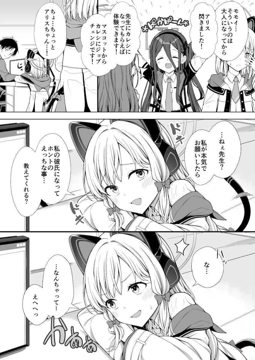 ゲーム開発部の4人とつるぺたロリハーレム！ <> 004