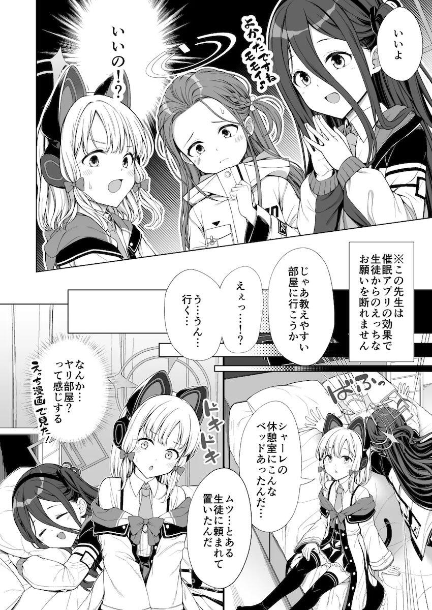 ゲーム開発部の4人とつるぺたロリハーレム！ <> 005