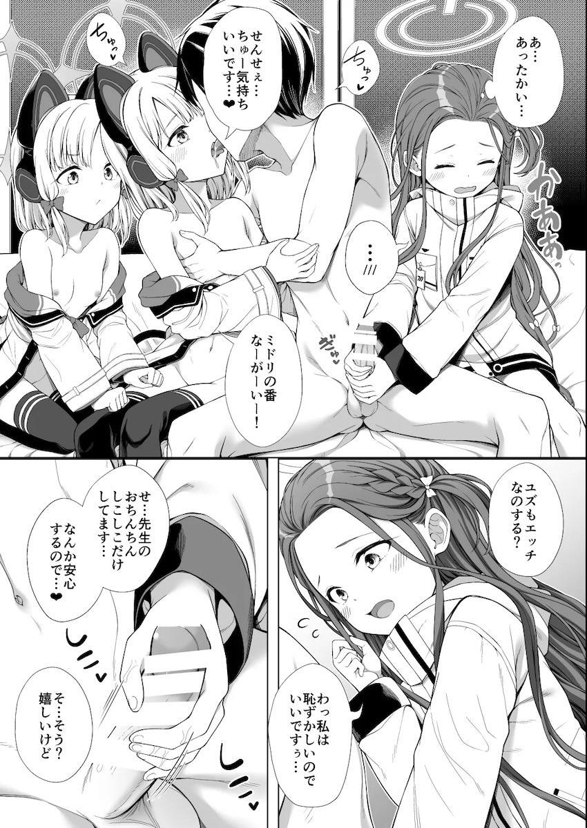 ゲーム開発部の4人とつるぺたロリハーレム！ <> 010