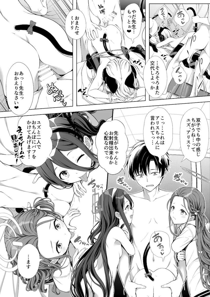 ゲーム開発部の4人とつるぺたロリハーレム！ <> 015